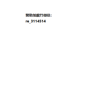 QQ赞助